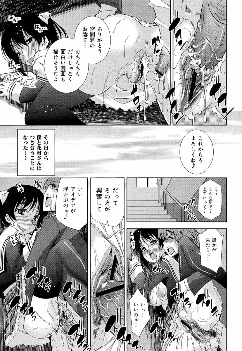 COMIC 舞姫無双 ACT.03 2013年1月号 Page.149