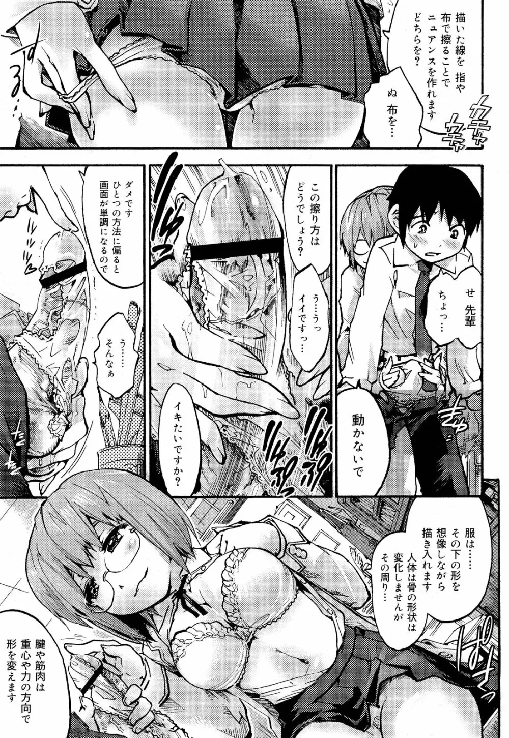 COMIC 舞姫無双 ACT.03 2013年1月号 Page.153