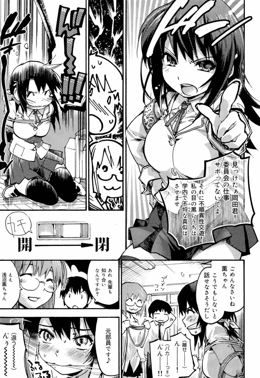 COMIC 舞姫無双 ACT.03 2013年1月号 Page.157