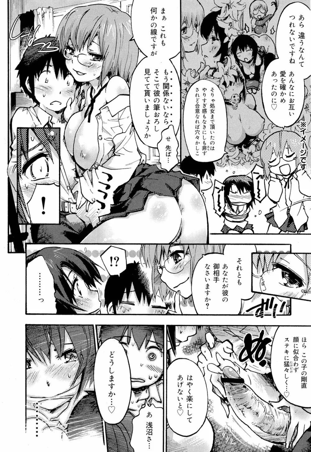 COMIC 舞姫無双 ACT.03 2013年1月号 Page.158