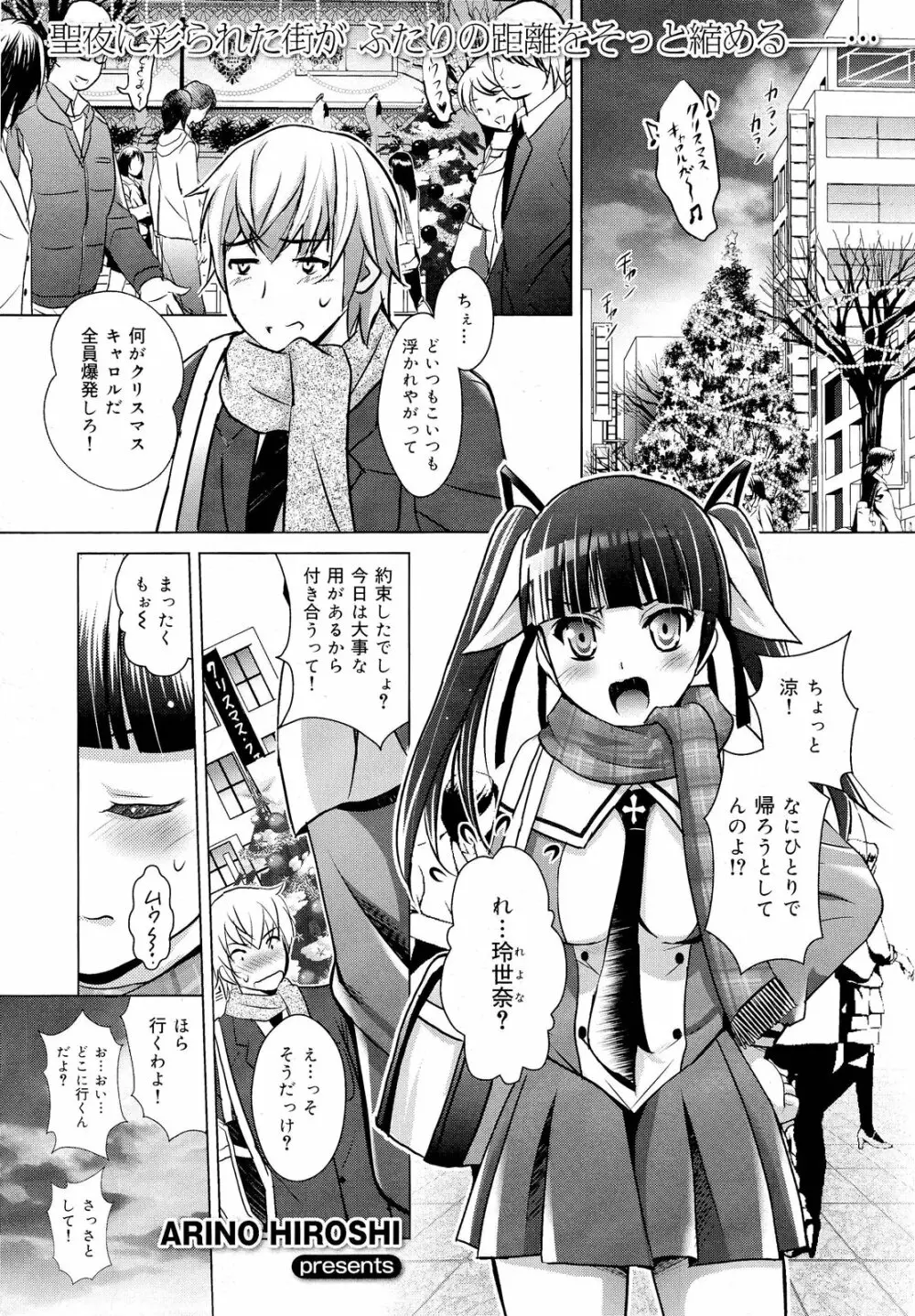 COMIC 舞姫無双 ACT.03 2013年1月号 Page.171