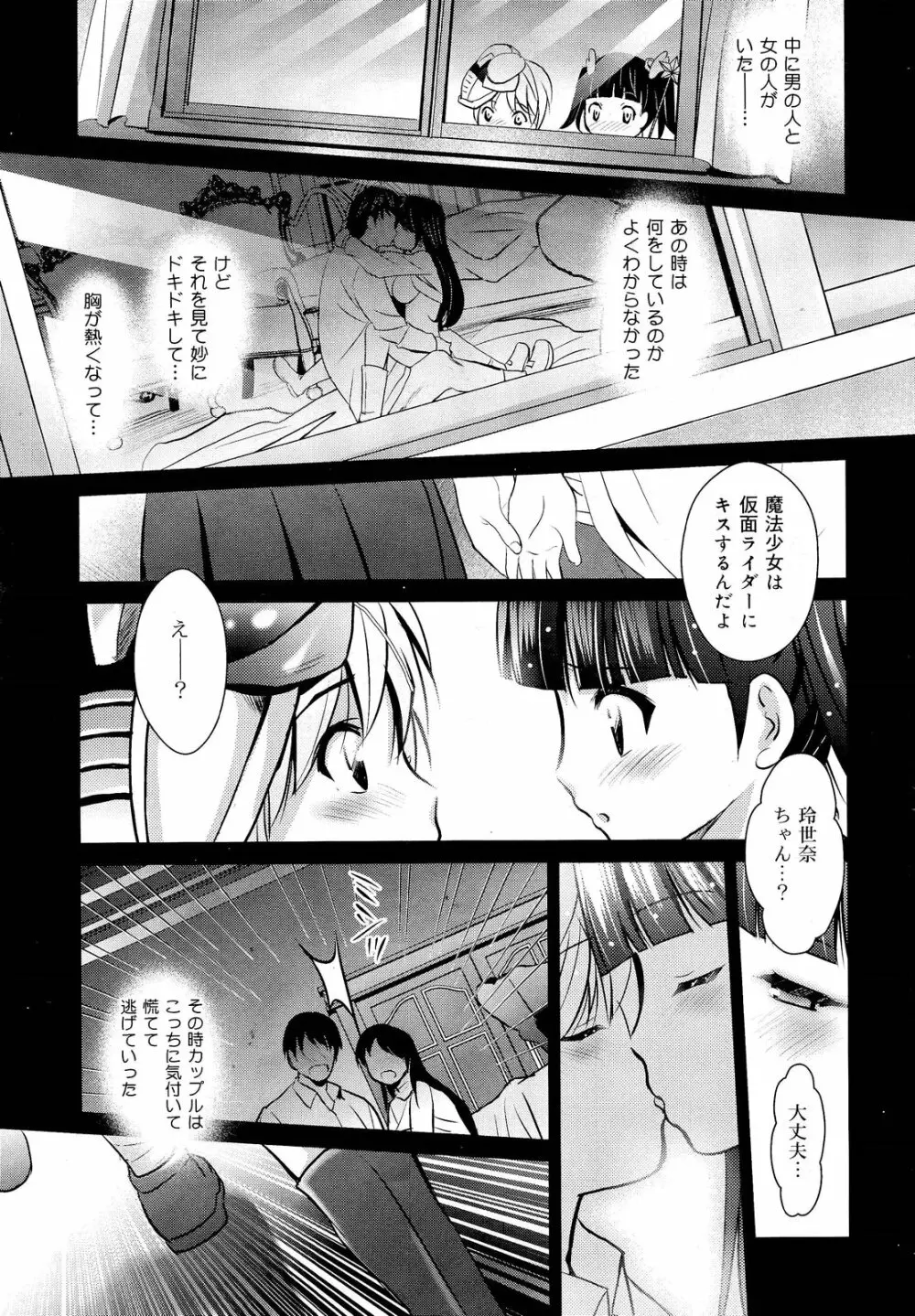 COMIC 舞姫無双 ACT.03 2013年1月号 Page.175
