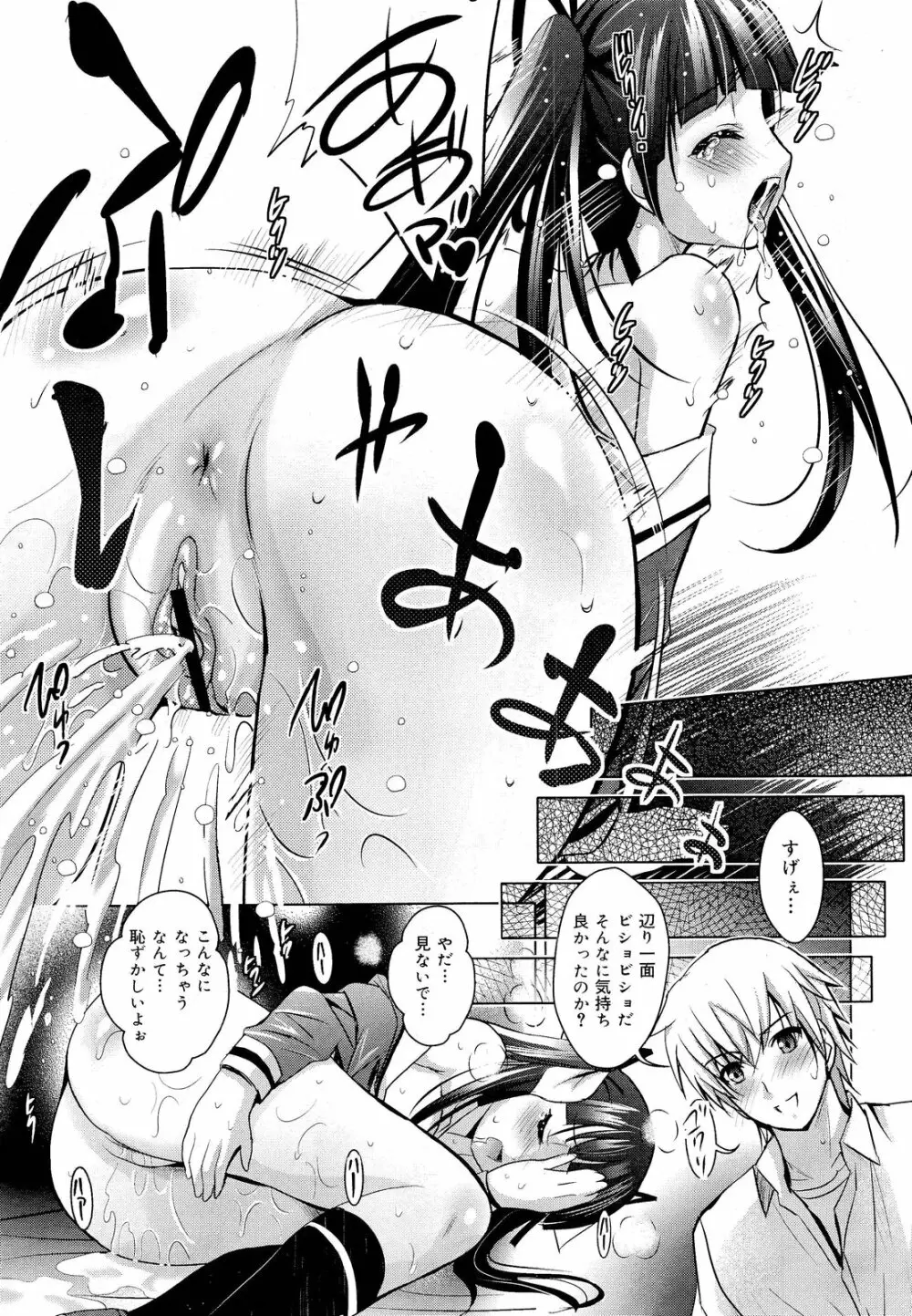 COMIC 舞姫無双 ACT.03 2013年1月号 Page.185