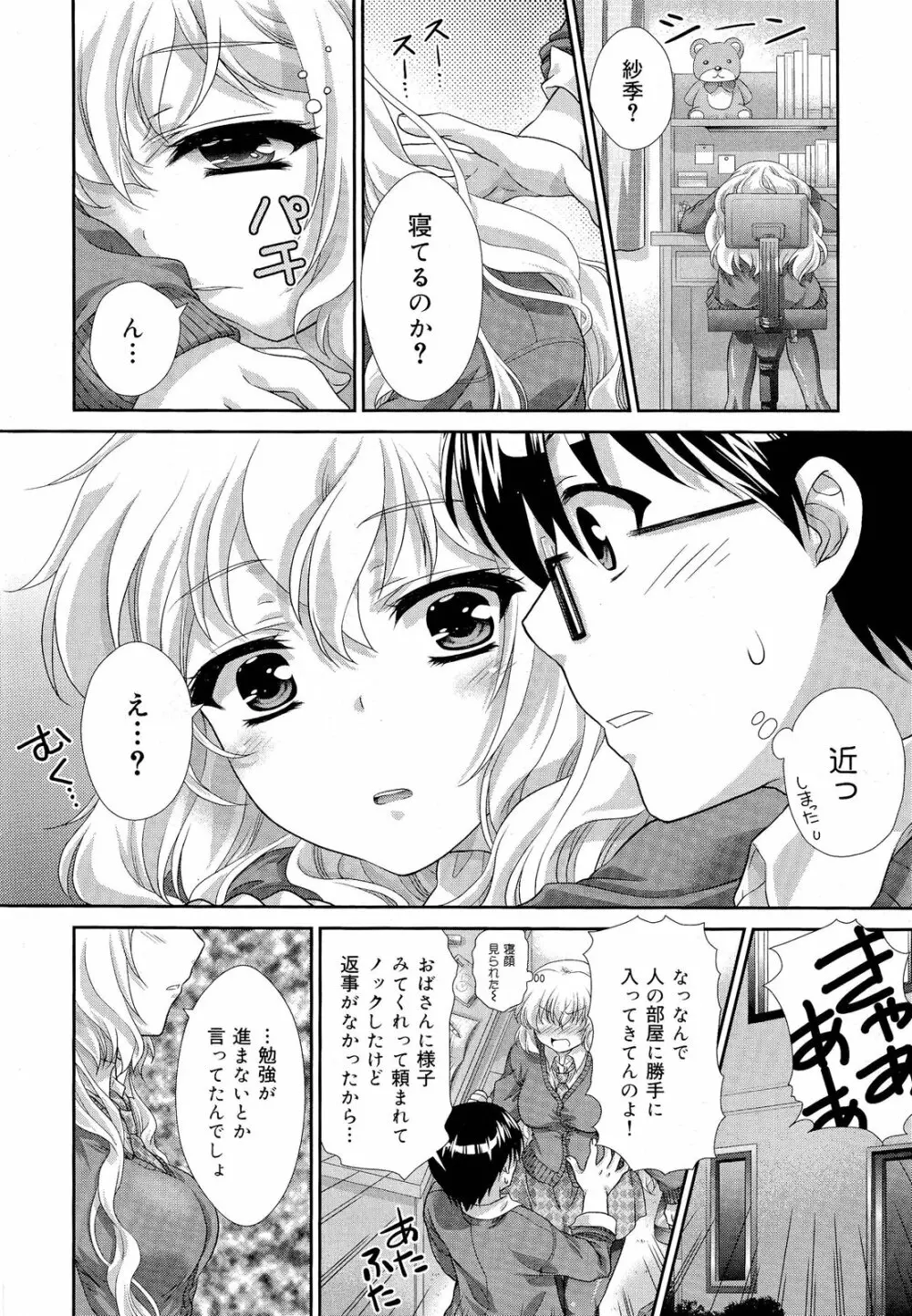 COMIC 舞姫無双 ACT.03 2013年1月号 Page.194