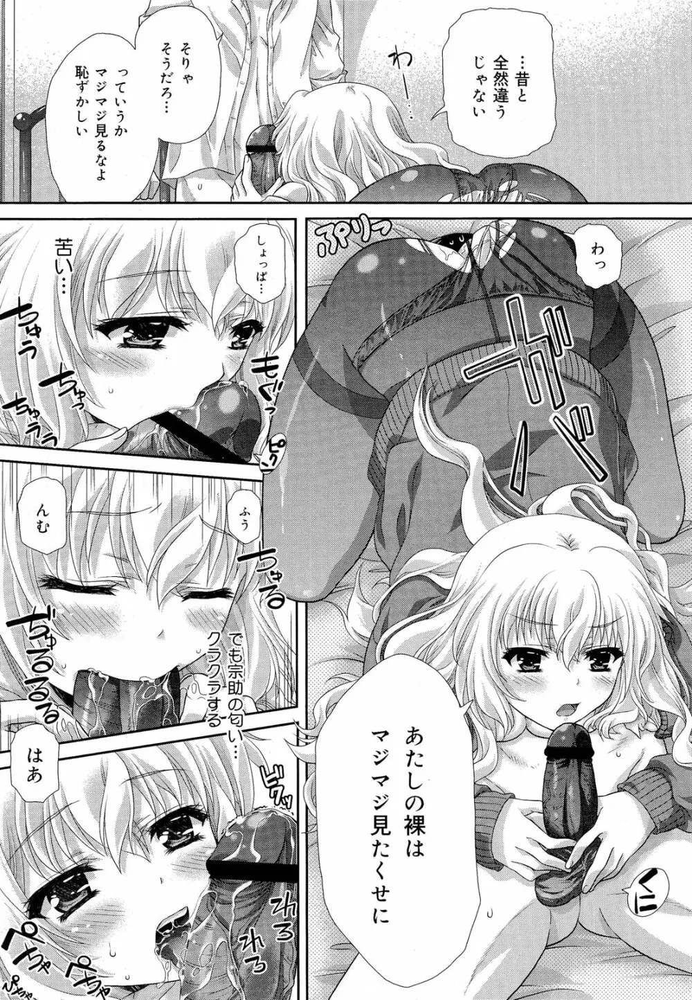 COMIC 舞姫無双 ACT.03 2013年1月号 Page.201