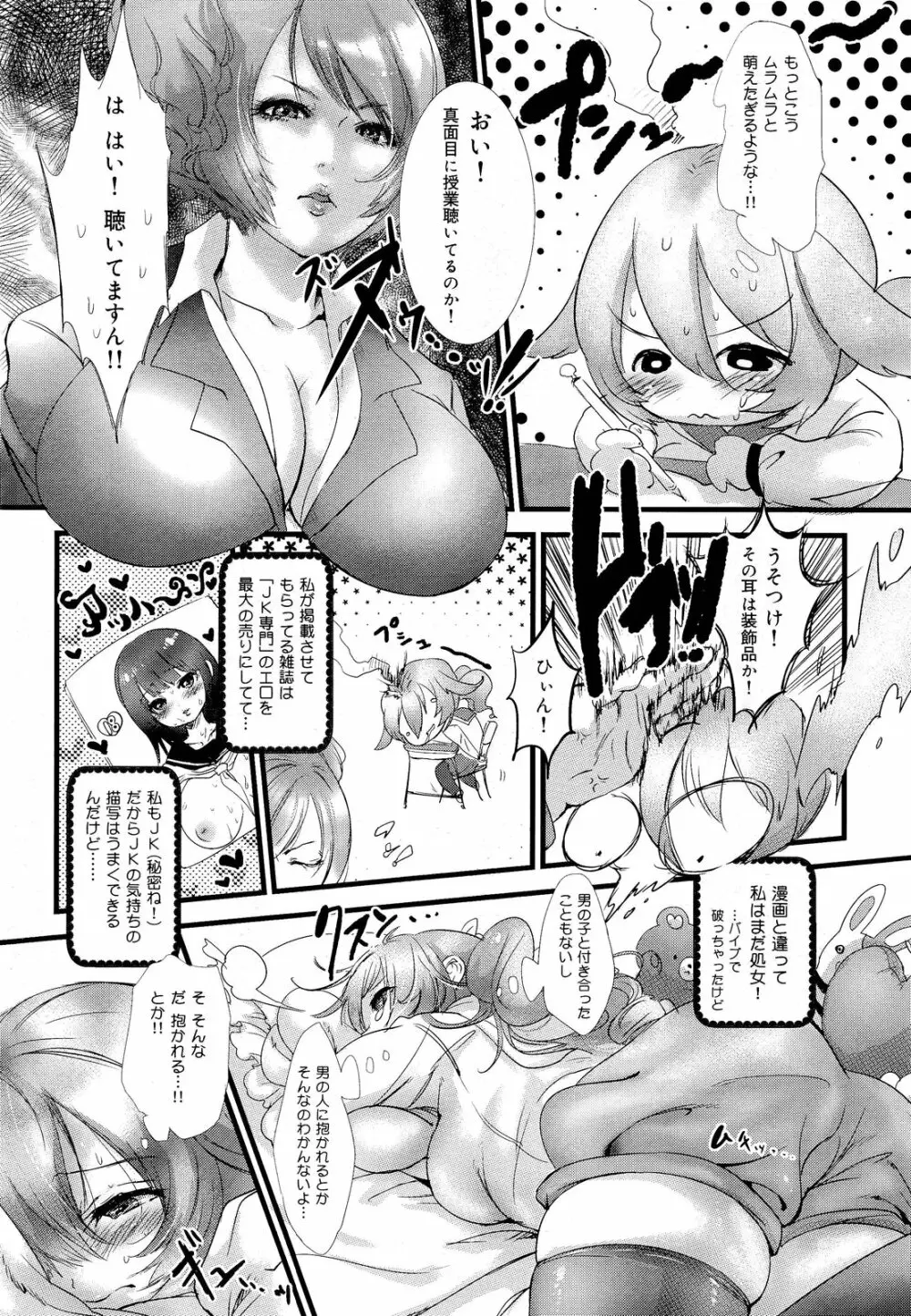 COMIC 舞姫無双 ACT.03 2013年1月号 Page.212