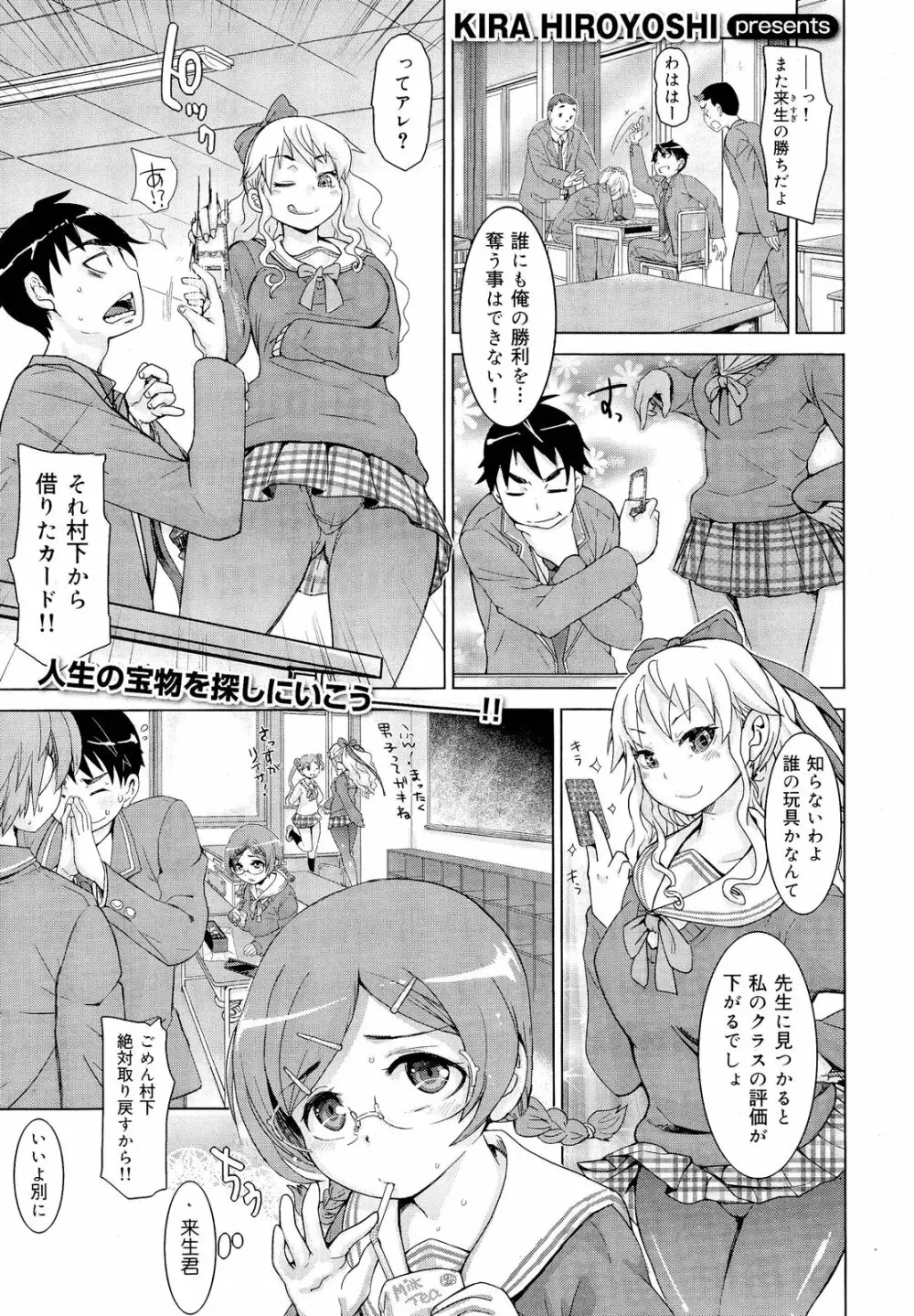 COMIC 舞姫無双 ACT.03 2013年1月号 Page.231