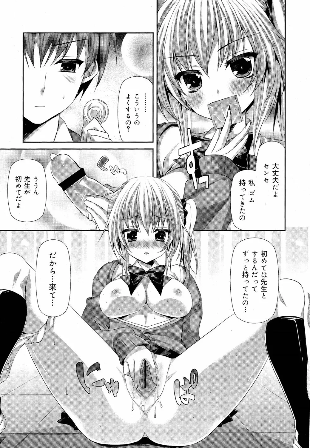 COMIC 舞姫無双 ACT.03 2013年1月号 Page.259