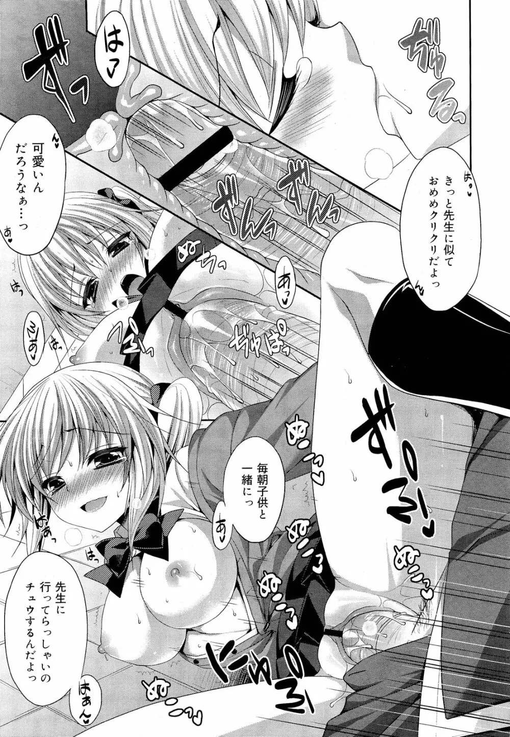 COMIC 舞姫無双 ACT.03 2013年1月号 Page.263