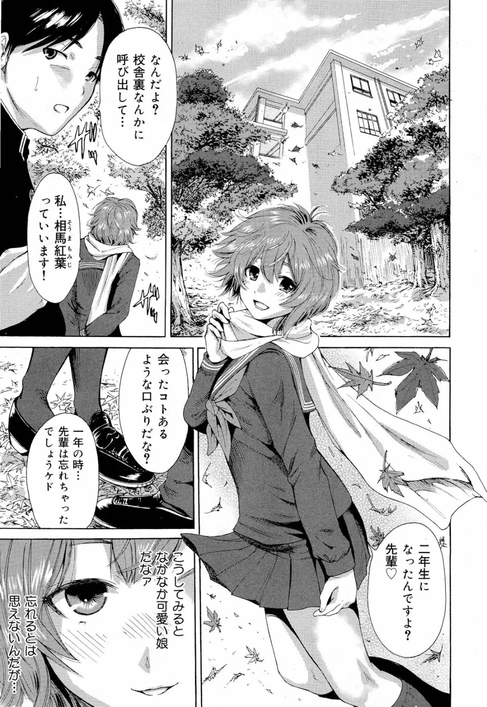 COMIC 舞姫無双 ACT.03 2013年1月号 Page.269