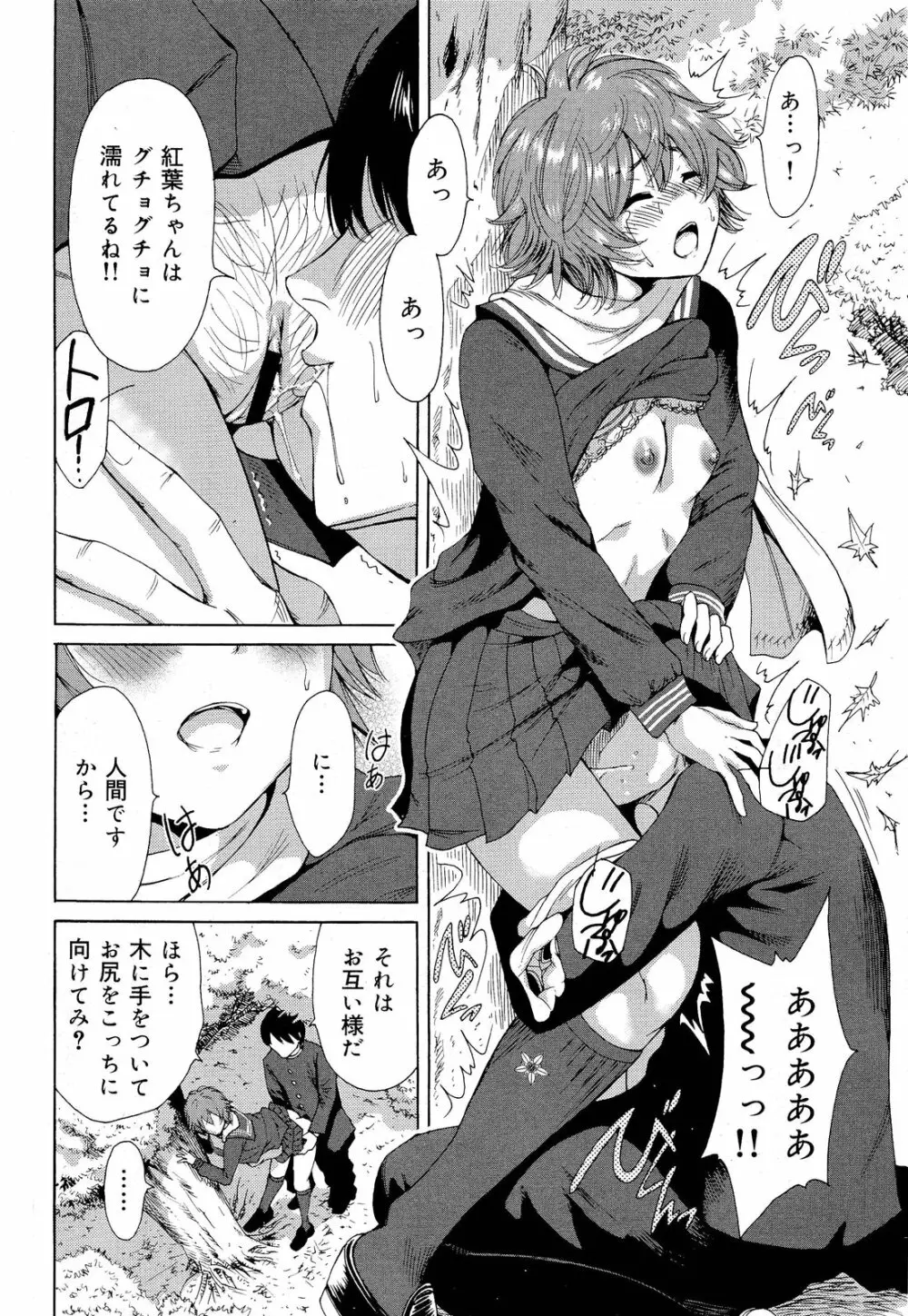 COMIC 舞姫無双 ACT.03 2013年1月号 Page.276