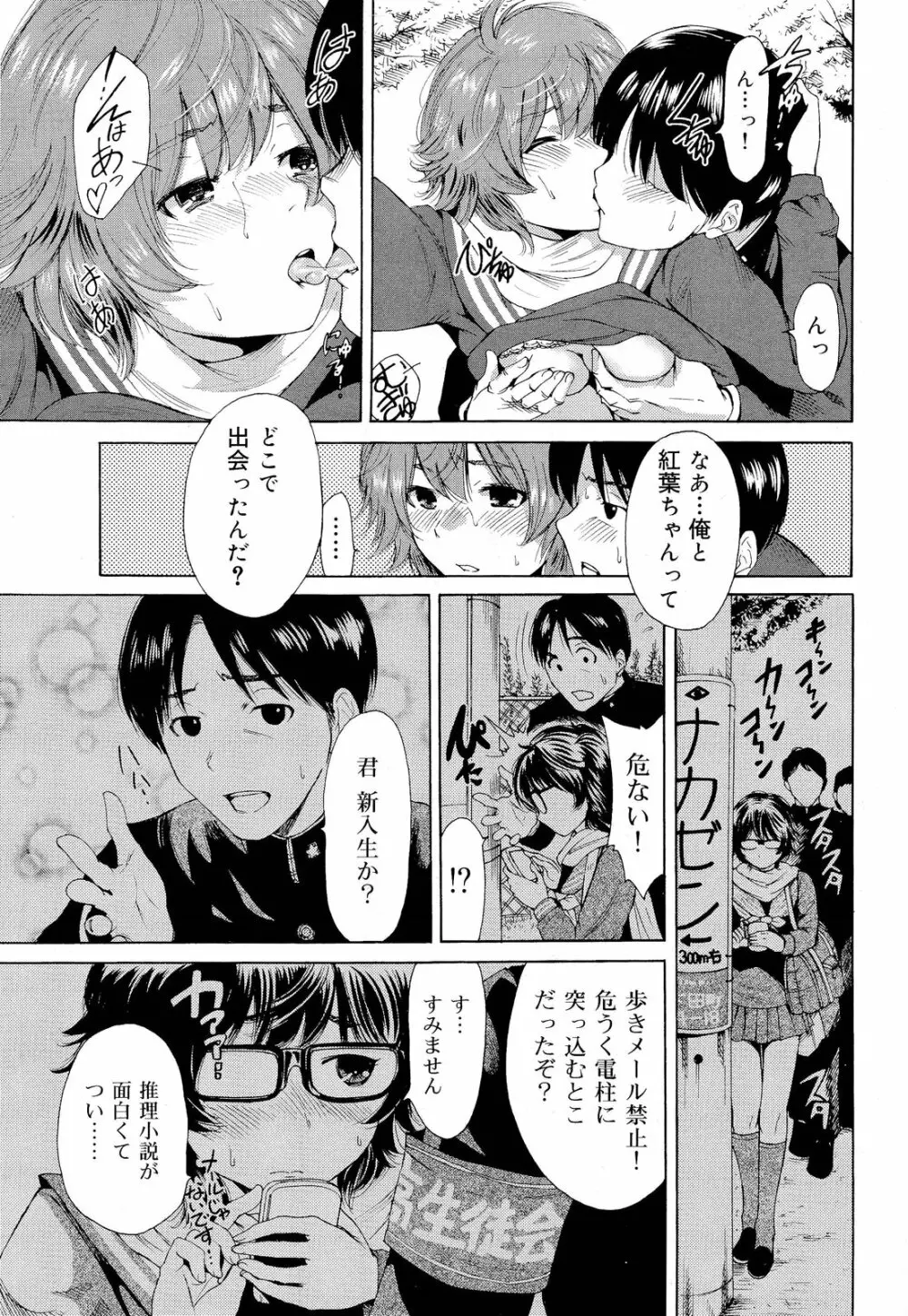 COMIC 舞姫無双 ACT.03 2013年1月号 Page.279