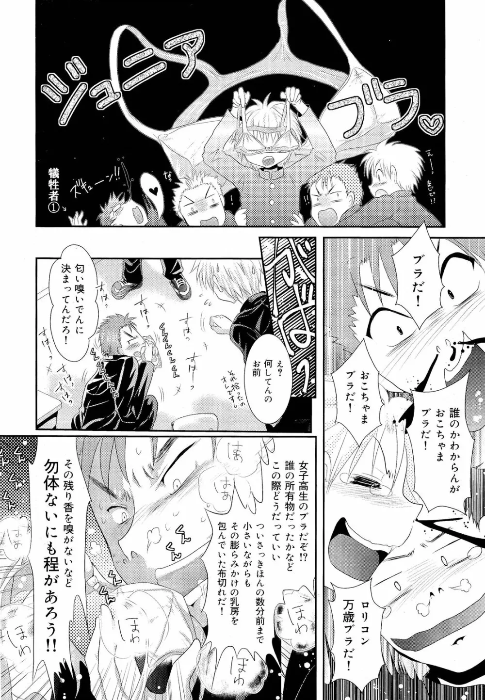 COMIC 舞姫無双 ACT.03 2013年1月号 Page.290