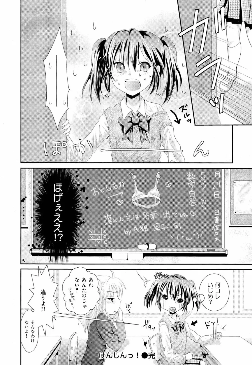 COMIC 舞姫無双 ACT.03 2013年1月号 Page.302