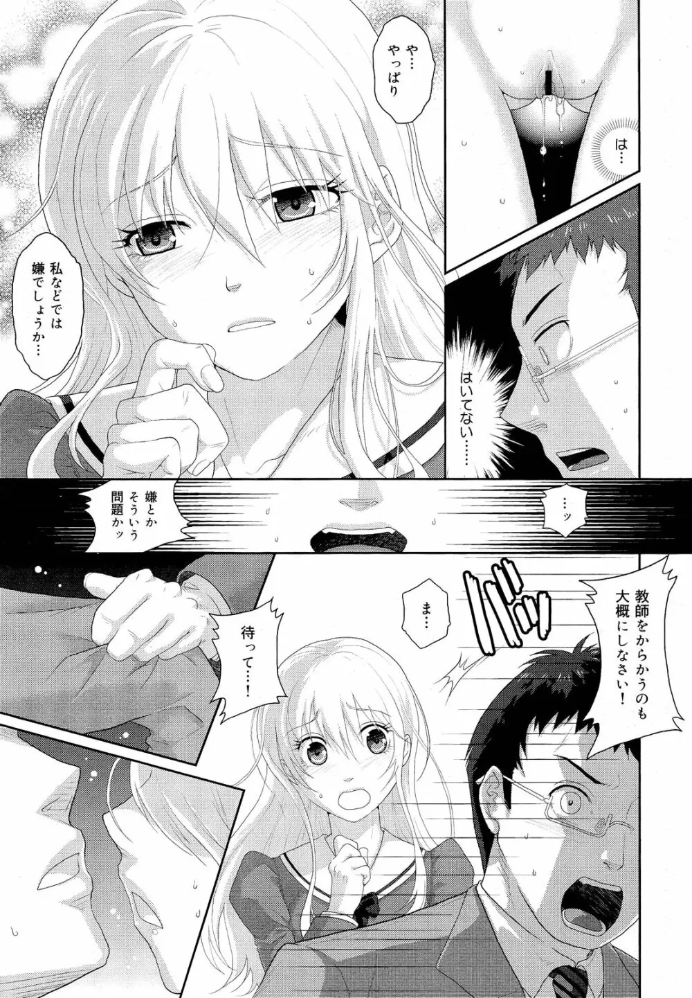COMIC 舞姫無双 ACT.03 2013年1月号 Page.305