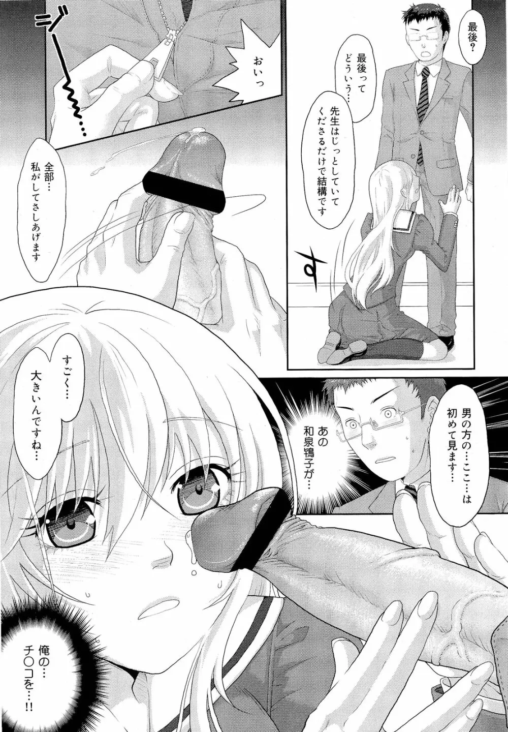 COMIC 舞姫無双 ACT.03 2013年1月号 Page.307