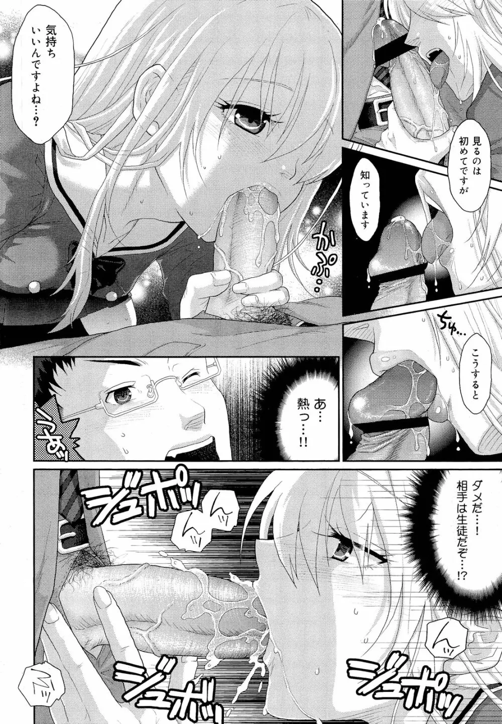 COMIC 舞姫無双 ACT.03 2013年1月号 Page.308
