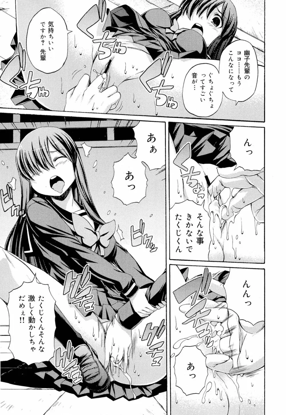 COMIC 舞姫無双 ACT.03 2013年1月号 Page.335