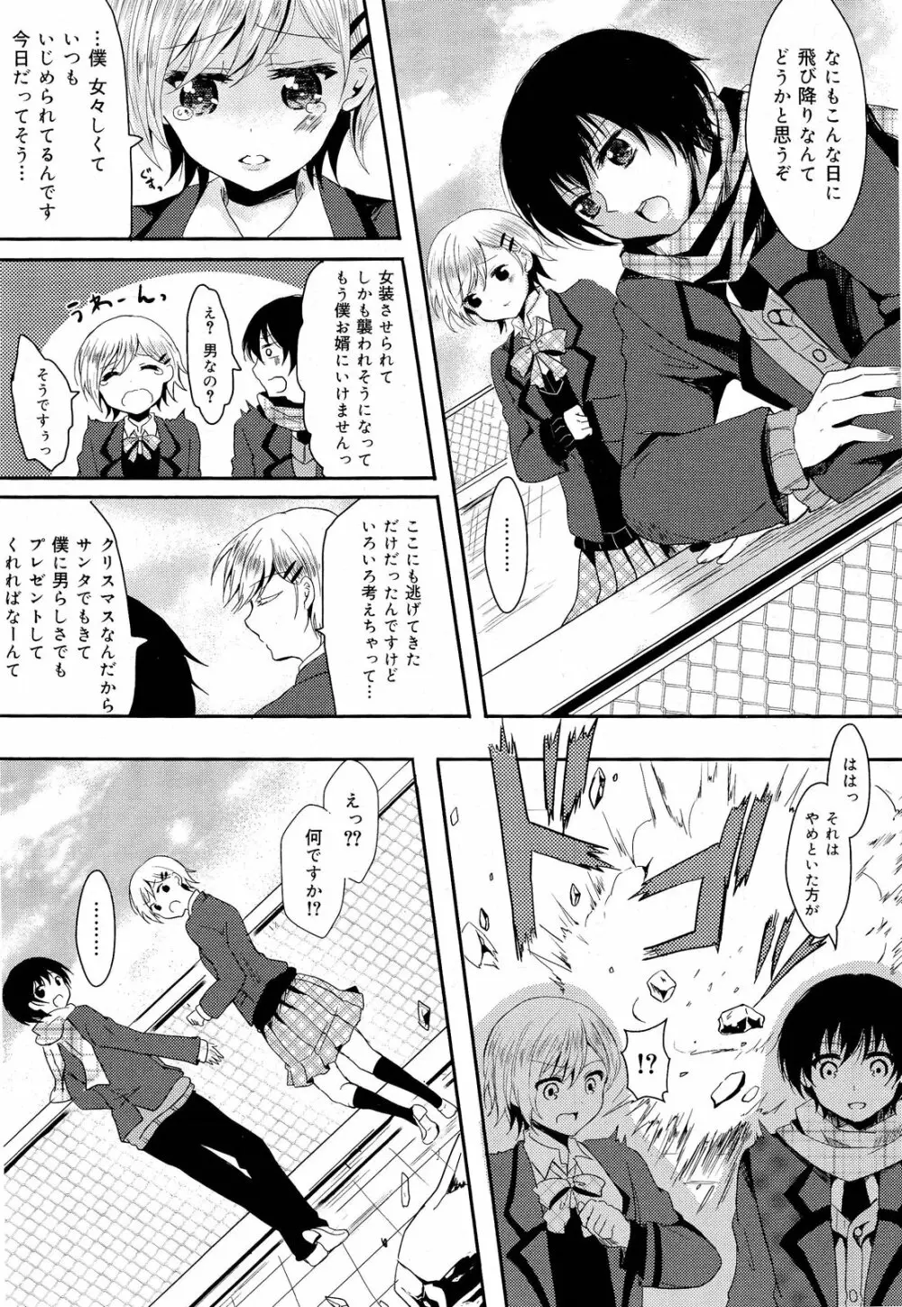 COMIC 舞姫無双 ACT.03 2013年1月号 Page.36
