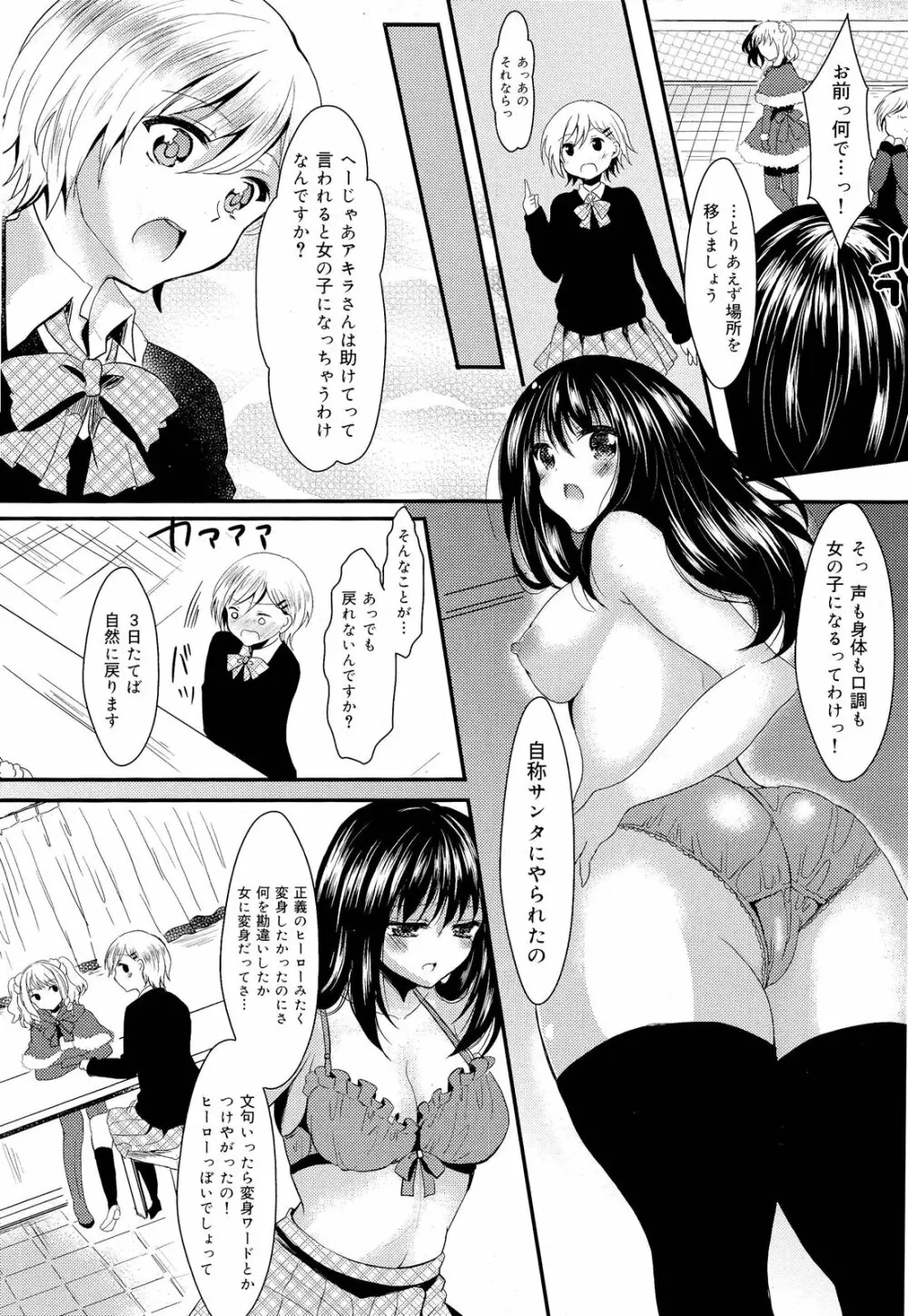 COMIC 舞姫無双 ACT.03 2013年1月号 Page.39