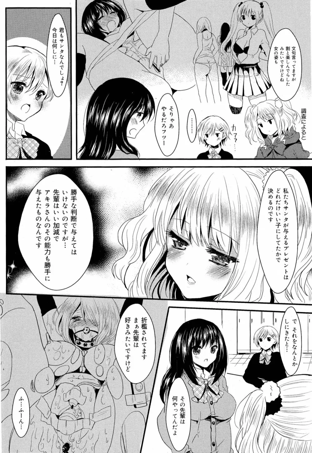 COMIC 舞姫無双 ACT.03 2013年1月号 Page.40