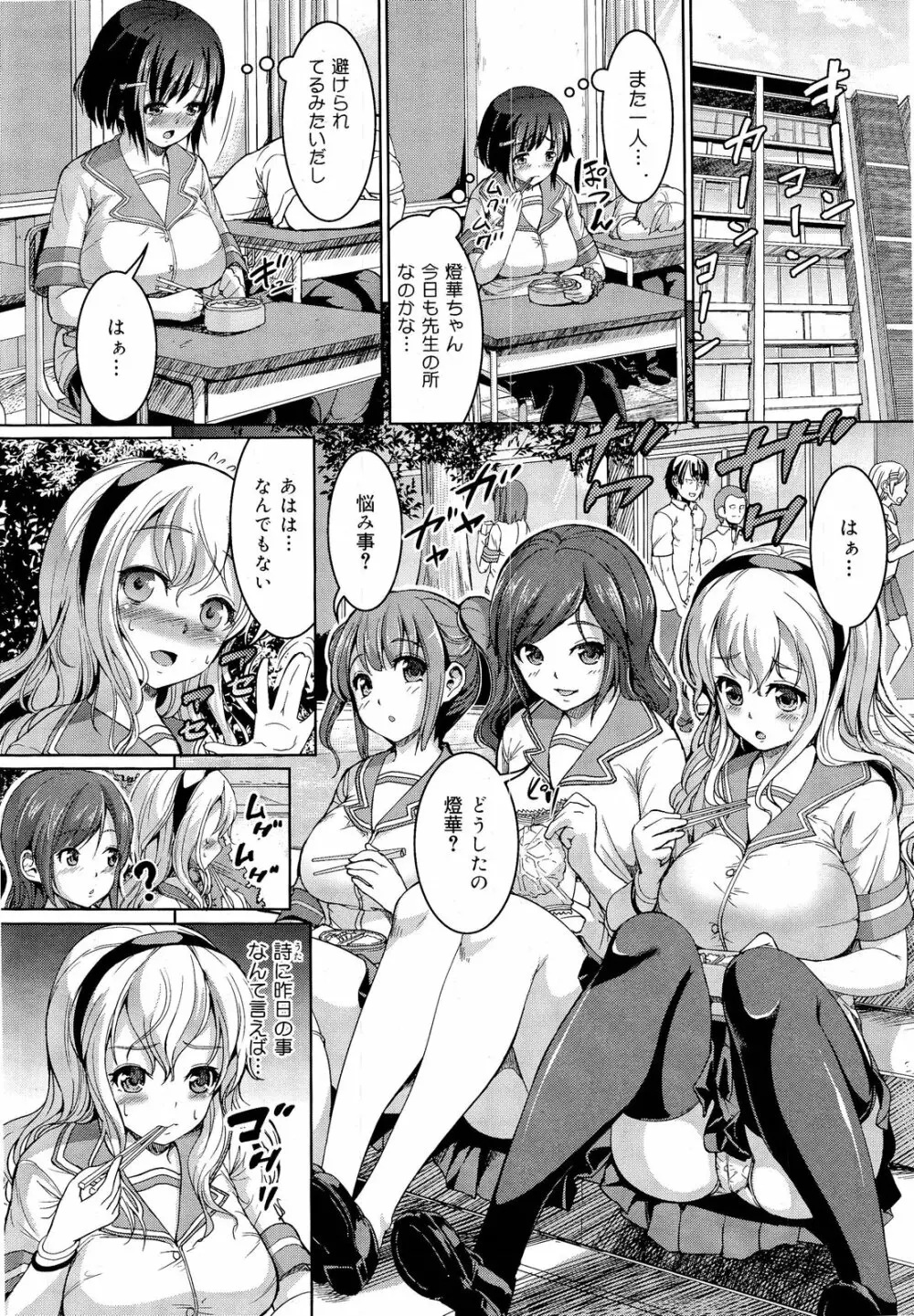 COMIC 舞姫無双 ACT.03 2013年1月号 Page.58