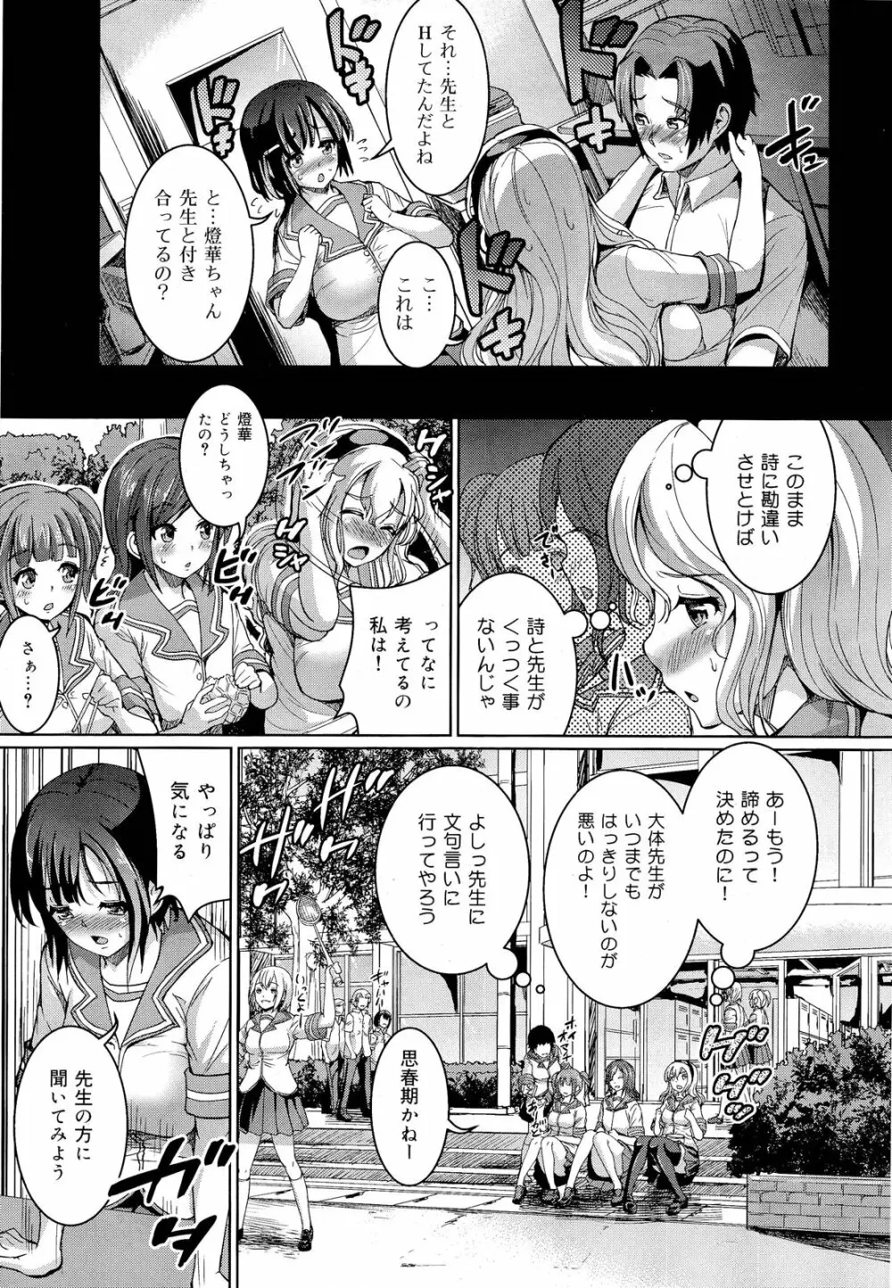 COMIC 舞姫無双 ACT.03 2013年1月号 Page.59