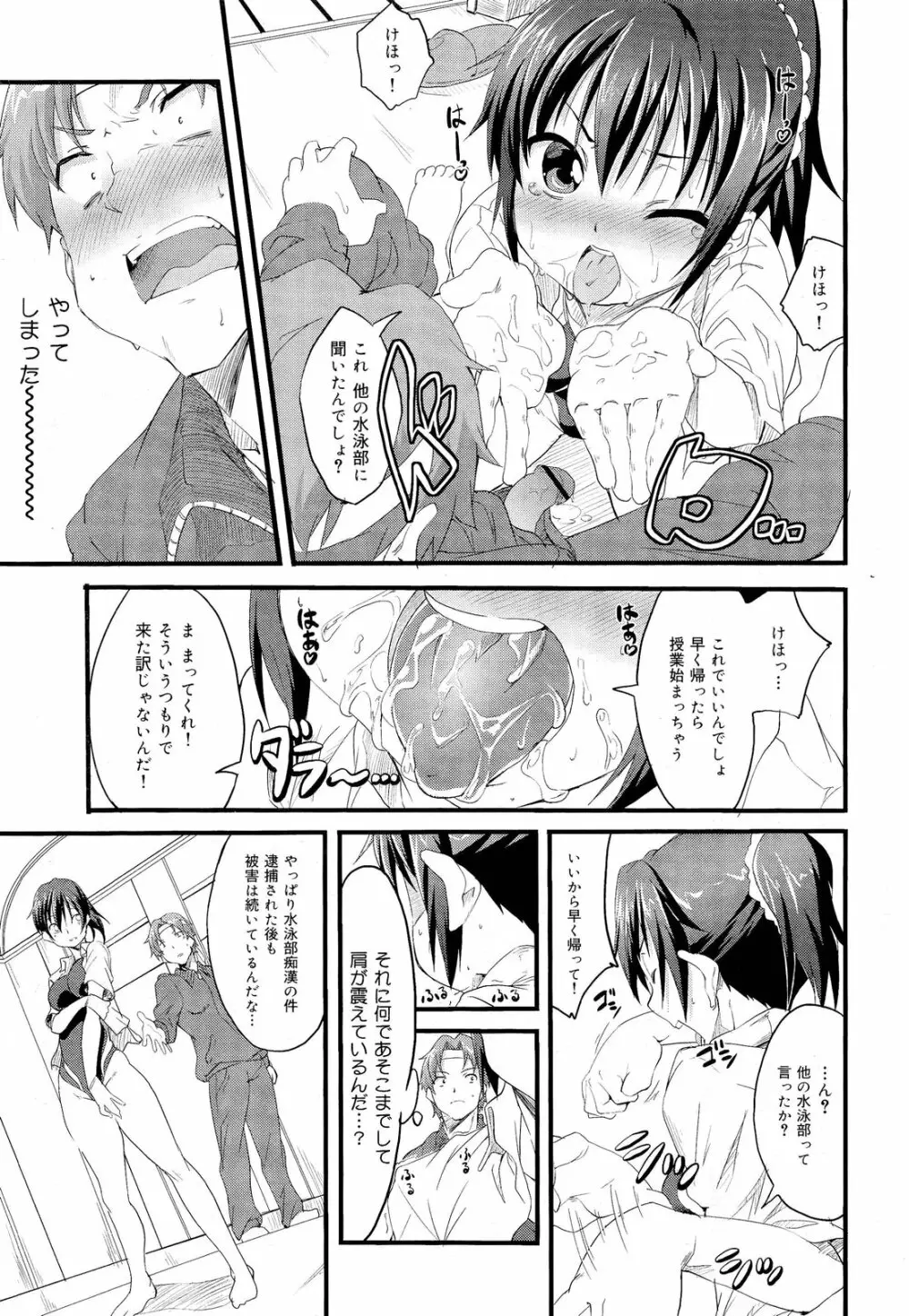 COMIC 舞姫無双 ACT.03 2013年1月号 Page.83