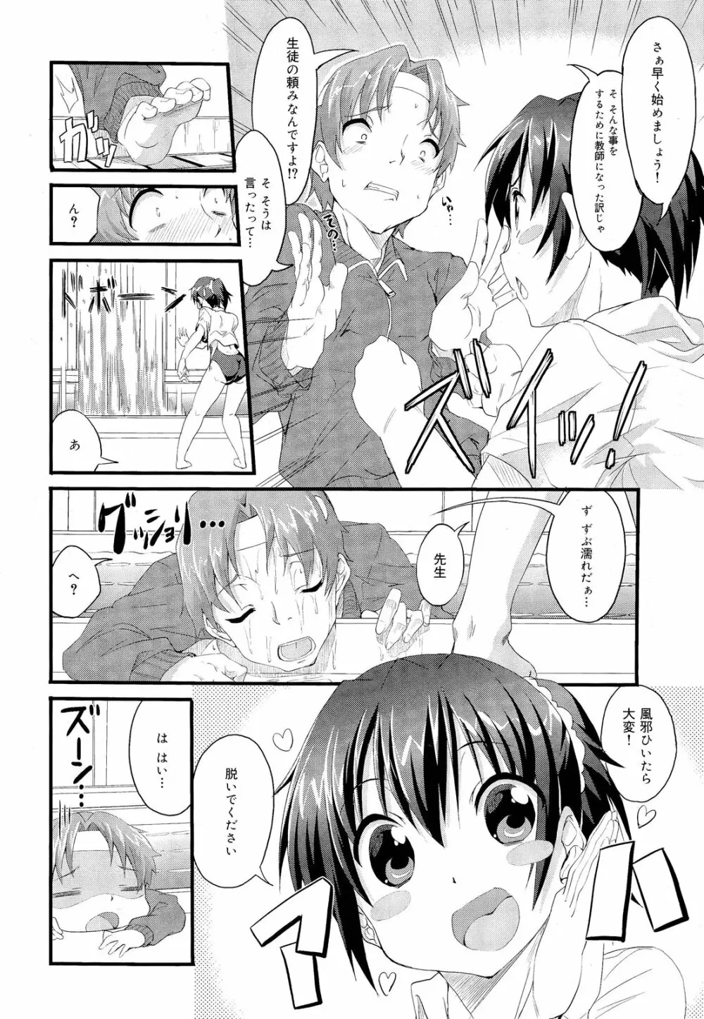 COMIC 舞姫無双 ACT.03 2013年1月号 Page.86
