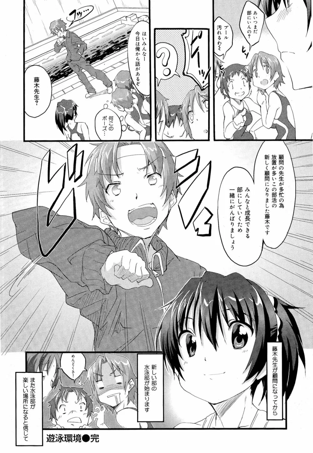 COMIC 舞姫無双 ACT.03 2013年1月号 Page.96