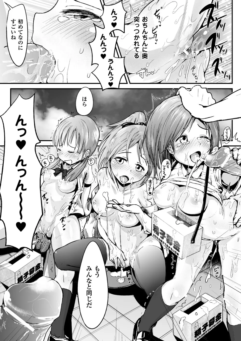 別冊コミックアンリアル 常識がエロい異常な世界 Vol.1 Page.54