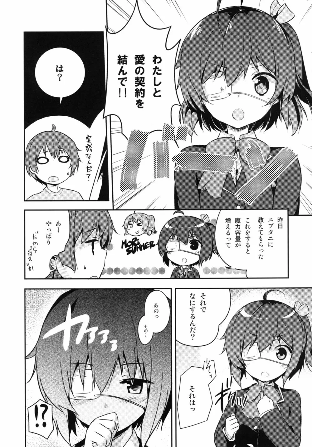 ケイヤクハイチバンオクデ Page.4