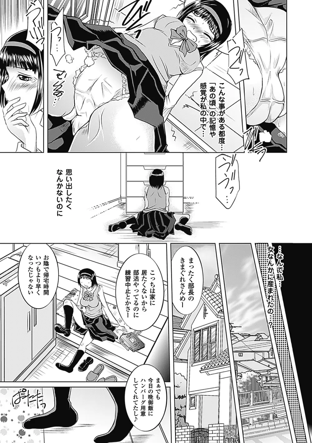 キモメン×美少女アンソロジーコミックスVol.1 Page.47