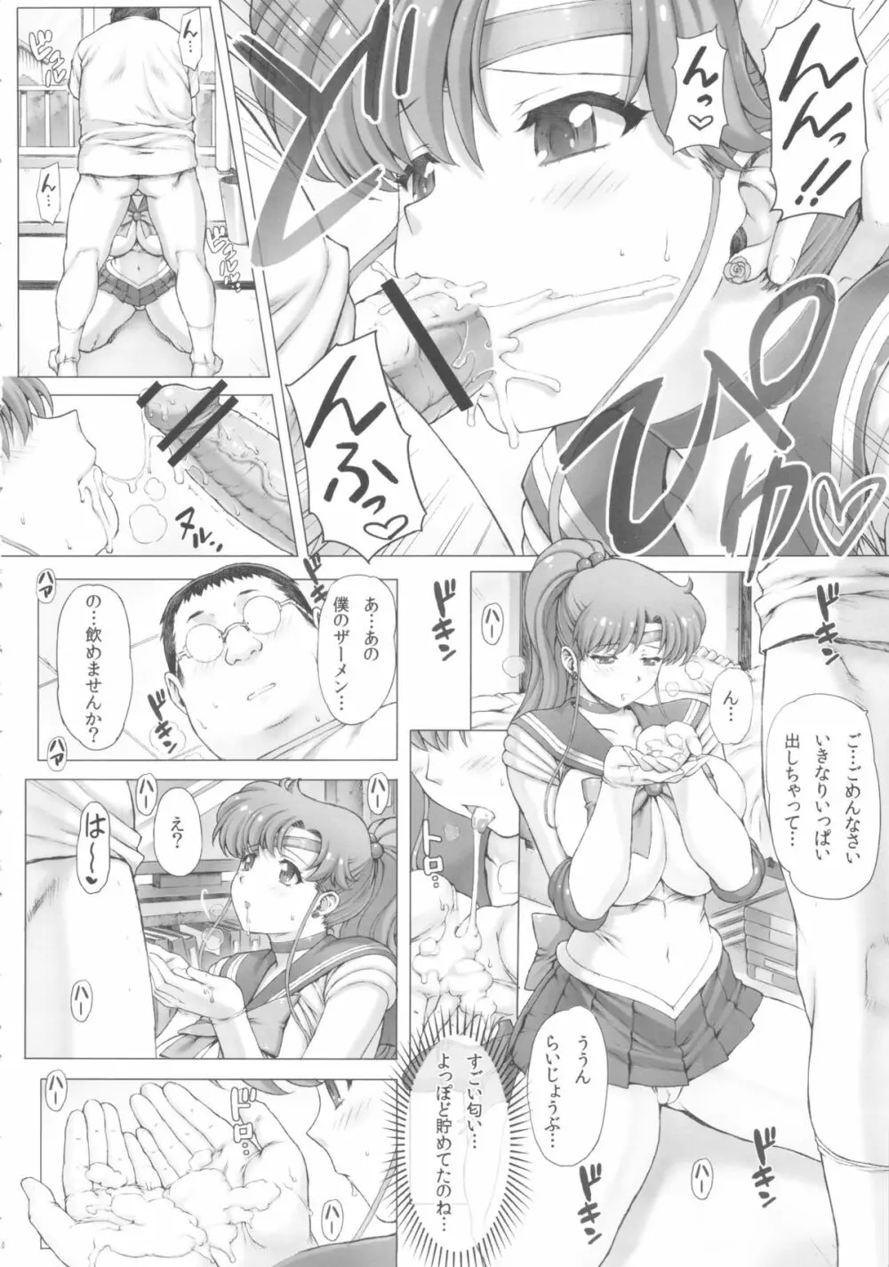 淫花+おまけ本+ポストカード Page.11