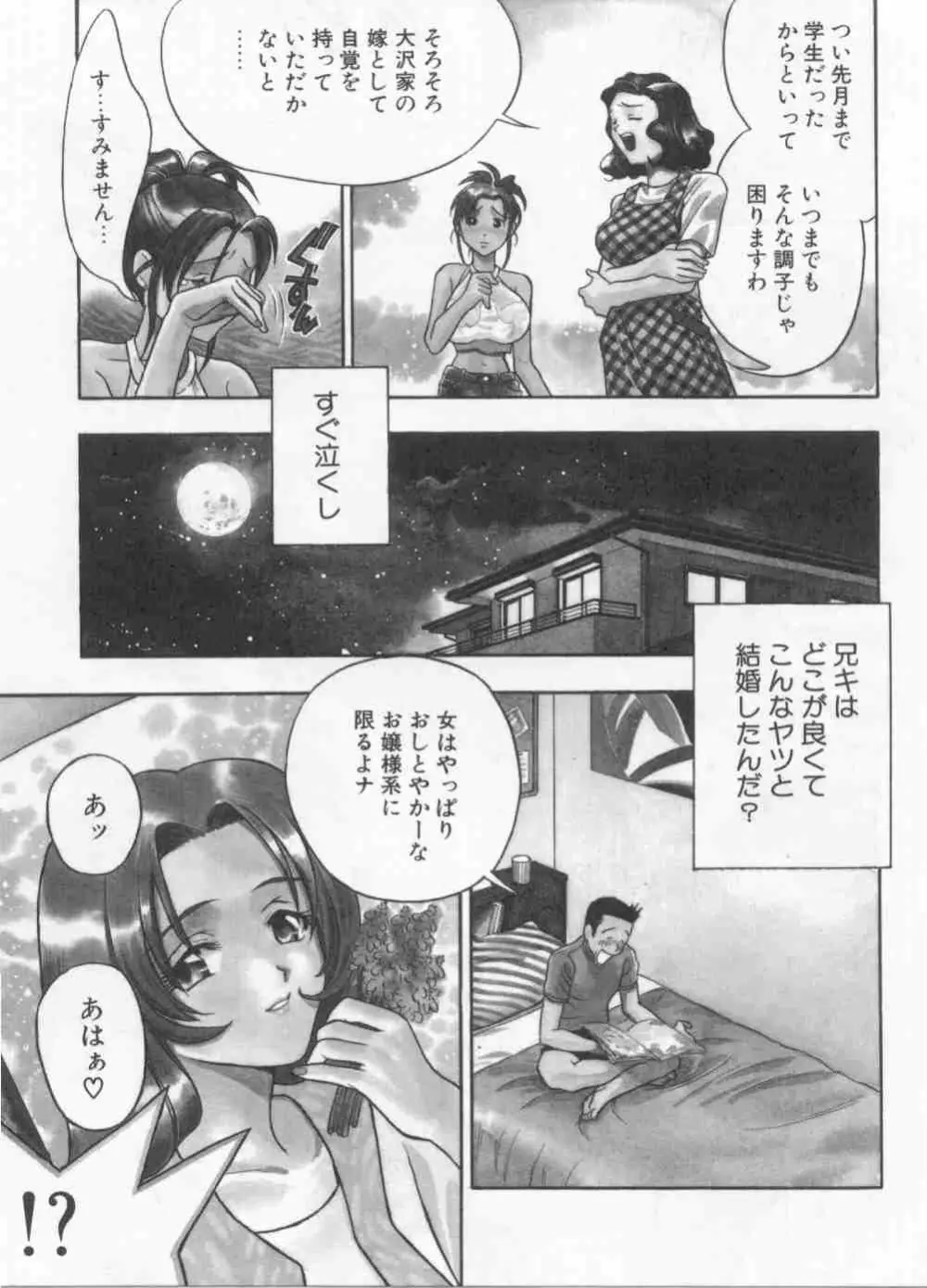 破廉恥 Page.127