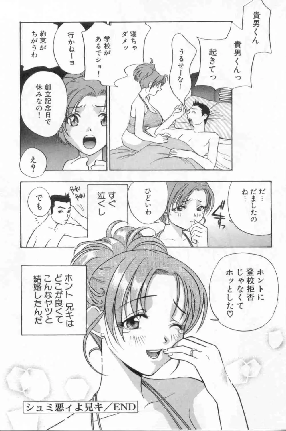 破廉恥 Page.140