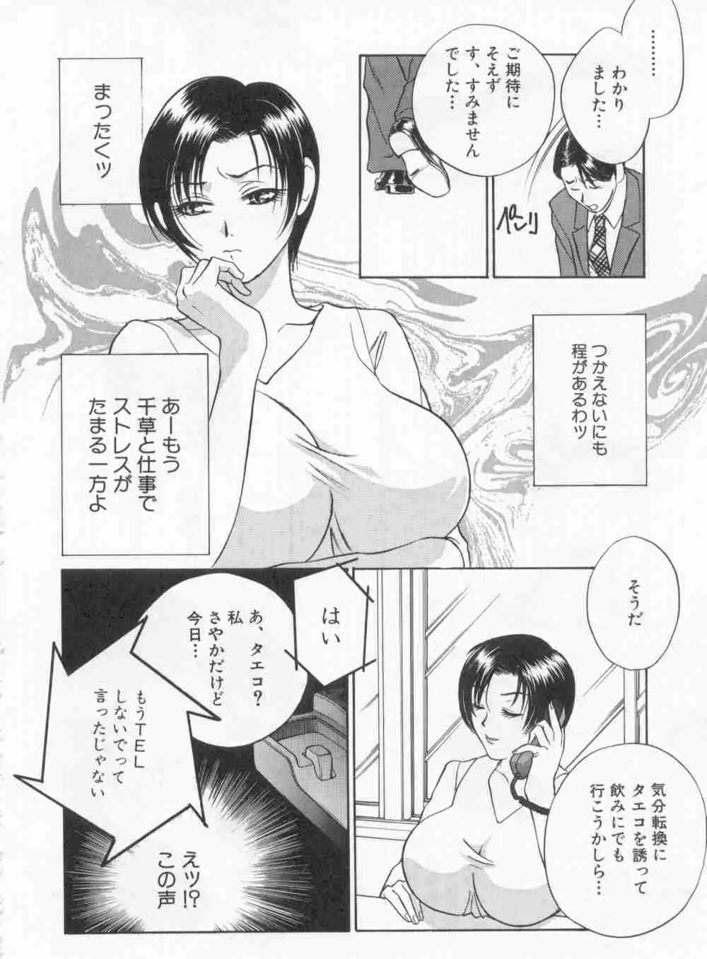 破廉恥 Page.149