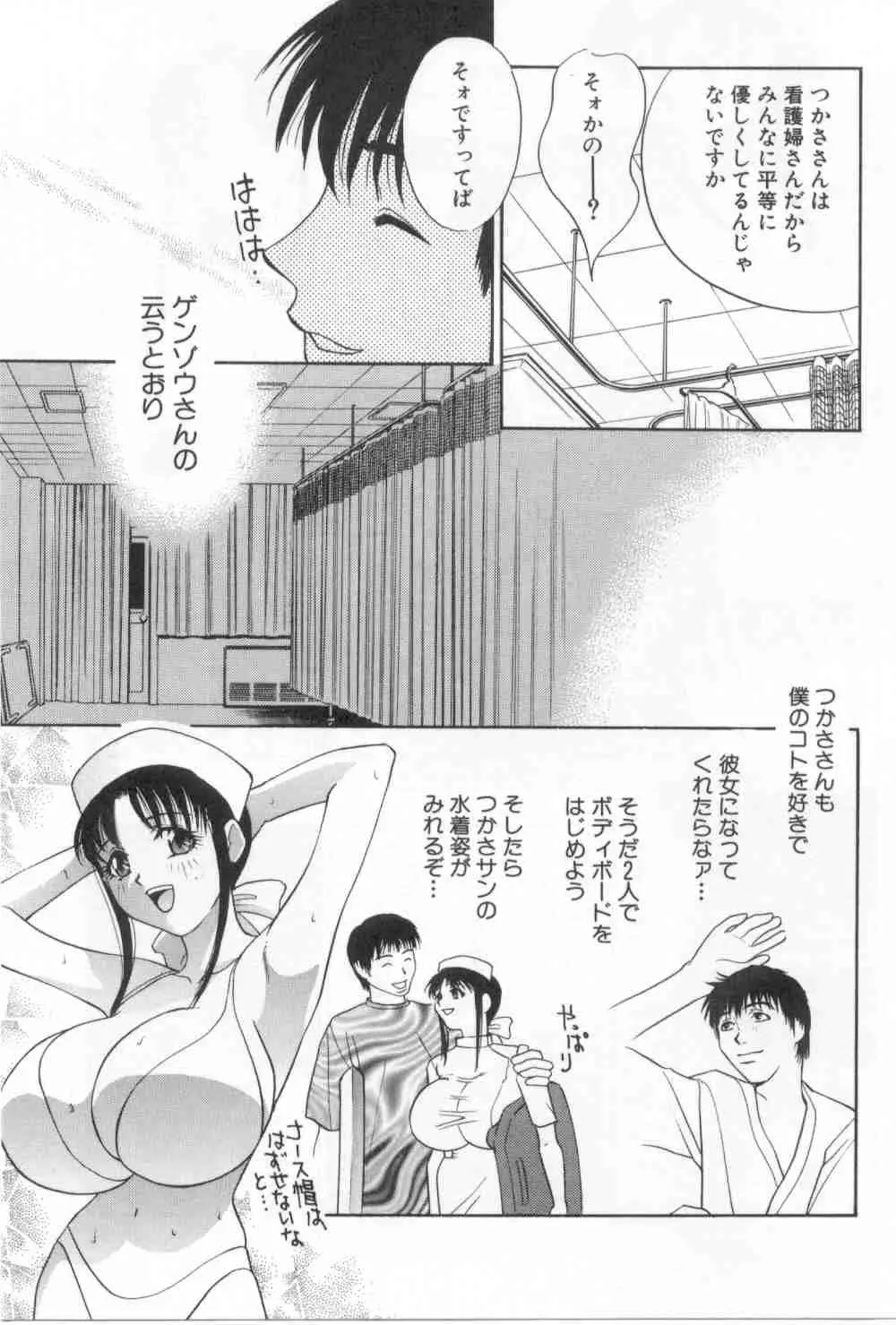 破廉恥 Page.23