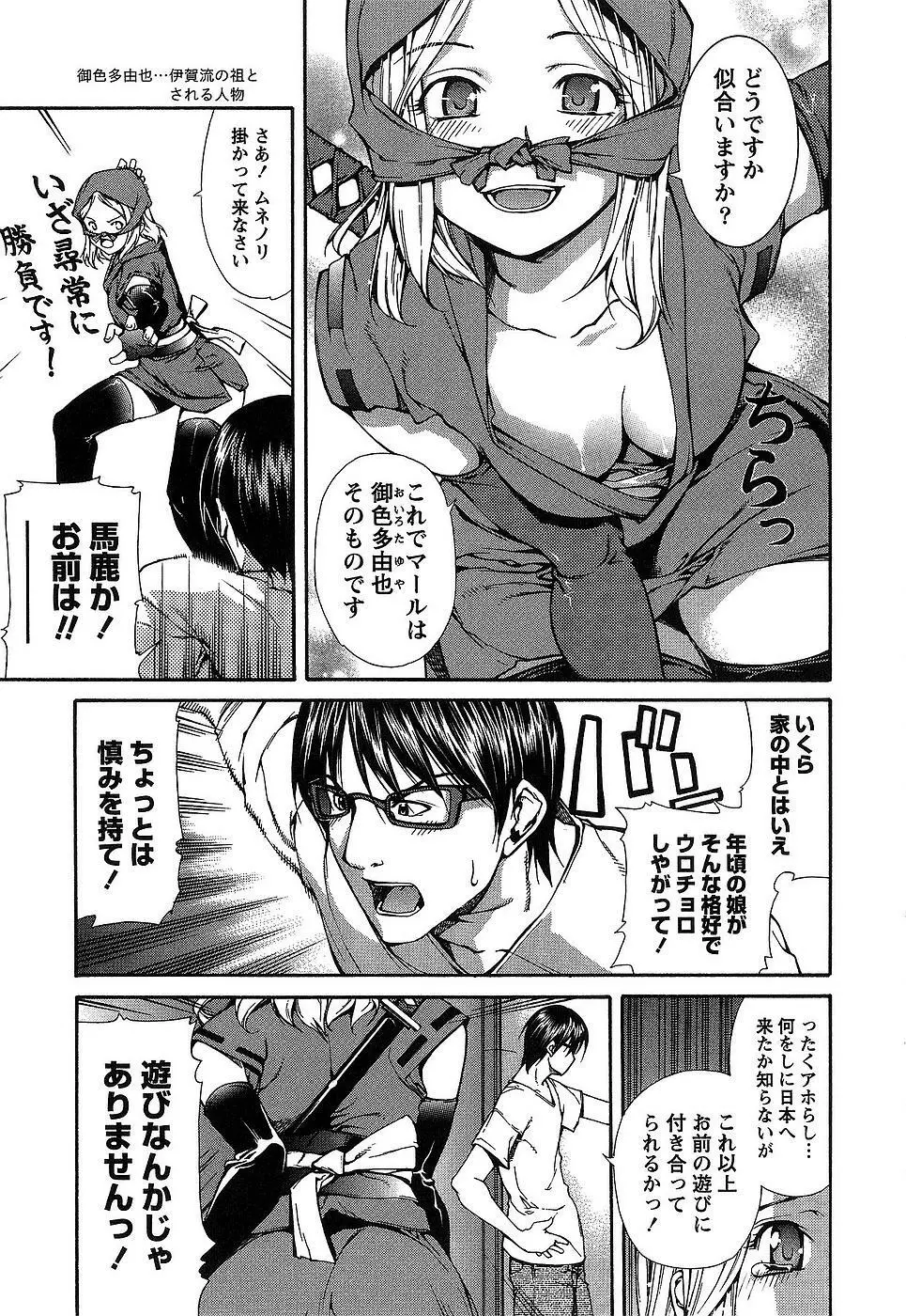 彼女にフラれる上手な方法 Page.56