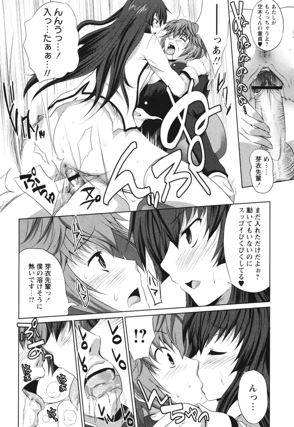 コミック・マショウ 2012年7月号 Page.100