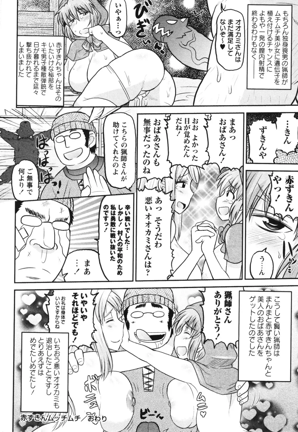 コミック・マショウ 2012年7月号 Page.116