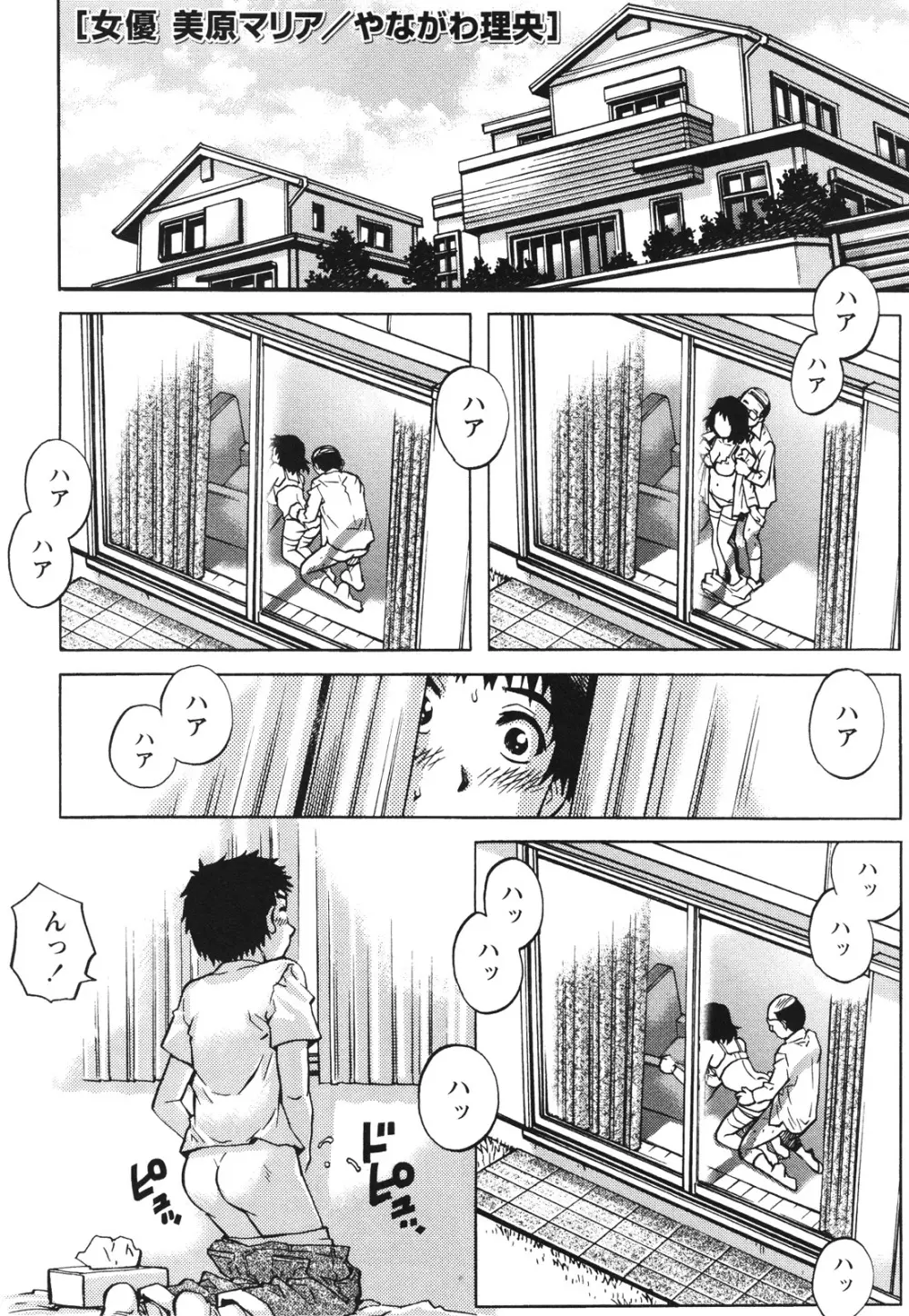 コミック・マショウ 2012年7月号 Page.119