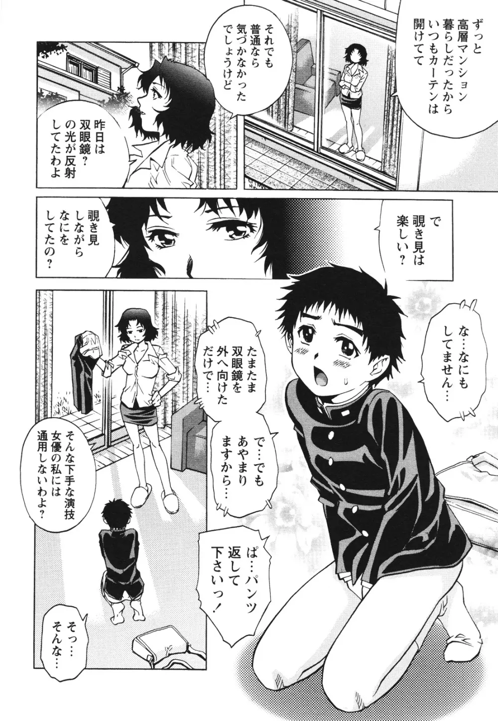 コミック・マショウ 2012年7月号 Page.126