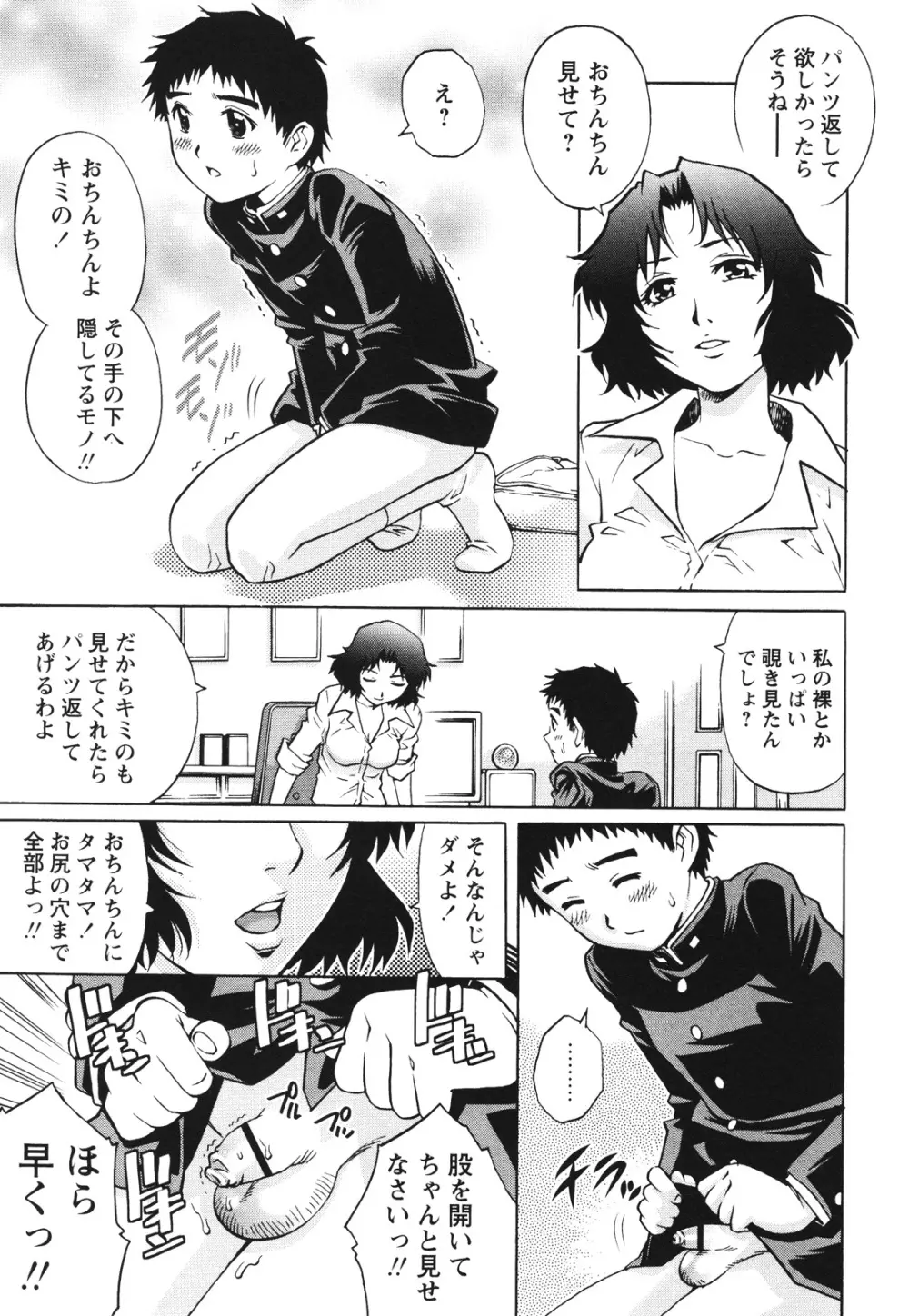 コミック・マショウ 2012年7月号 Page.127