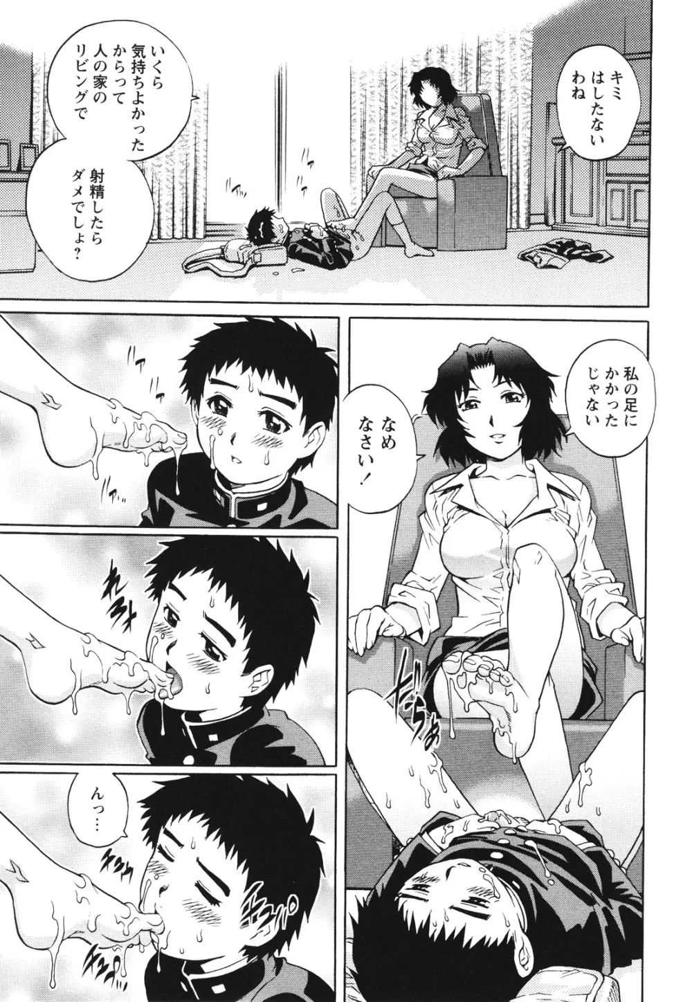 コミック・マショウ 2012年7月号 Page.133