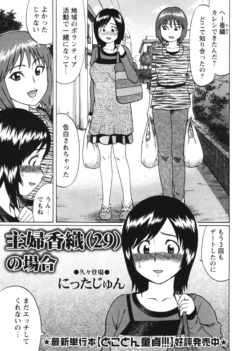 コミック・マショウ 2012年7月号 Page.139