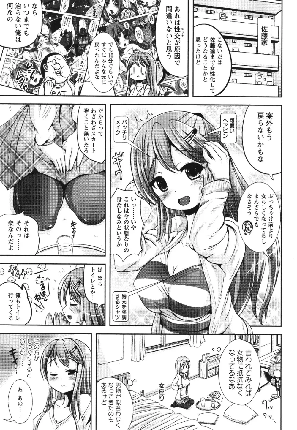 コミック・マショウ 2012年7月号 Page.159