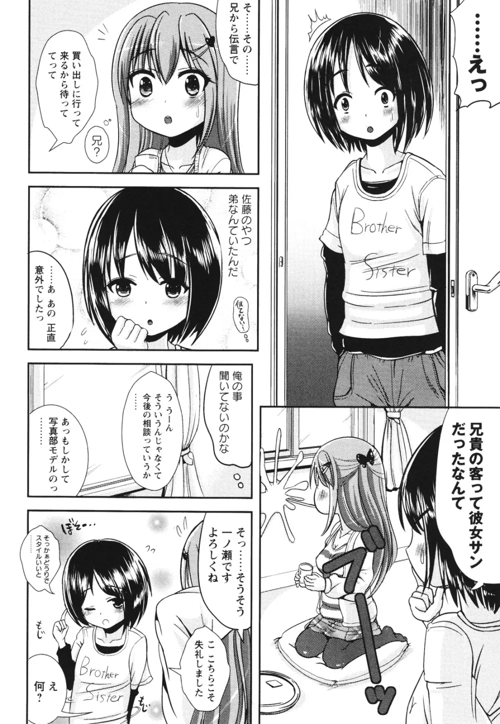 コミック・マショウ 2012年7月号 Page.160