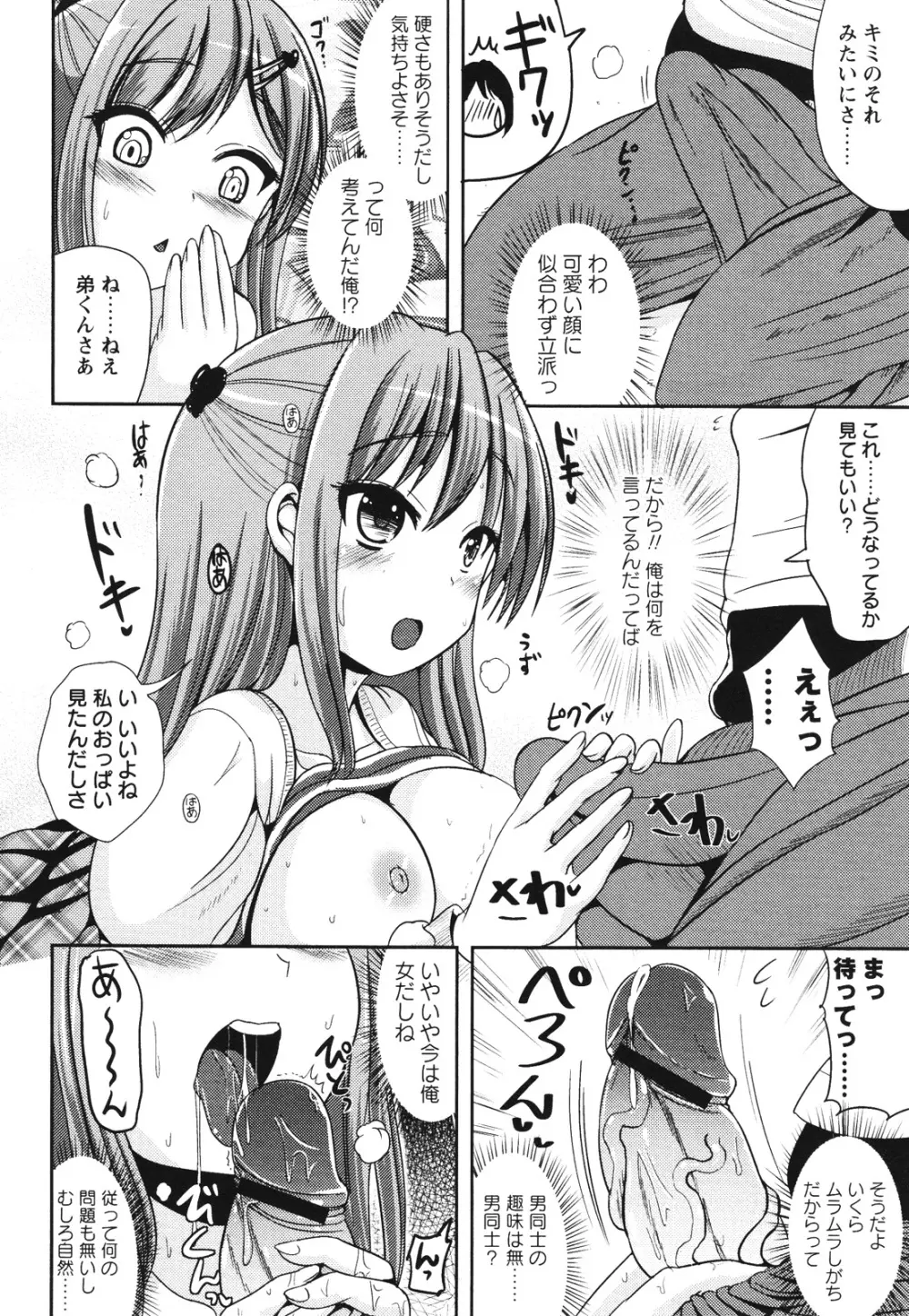 コミック・マショウ 2012年7月号 Page.164