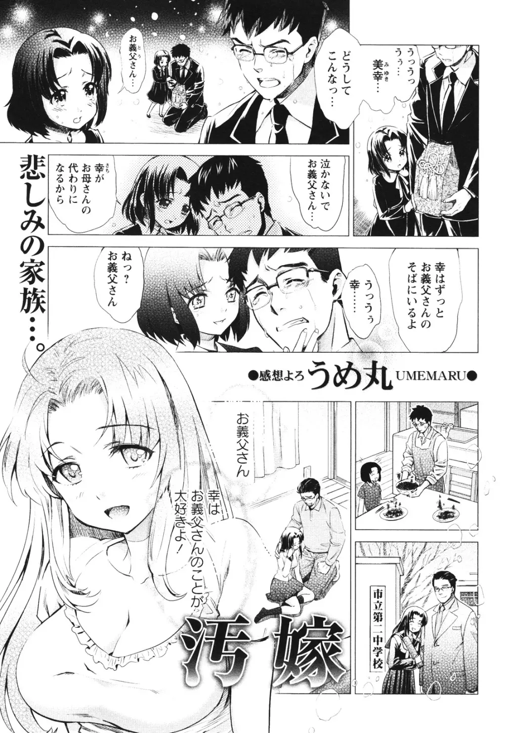 コミック・マショウ 2012年7月号 Page.173
